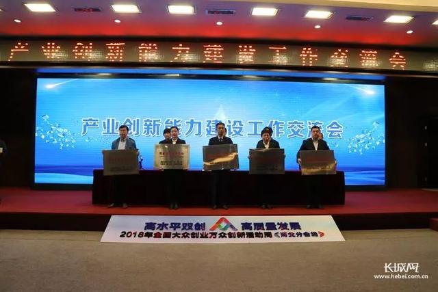 2018年河北省新認(rèn)定為、省級(jí)企業(yè)技術(shù)中心名單出爐！