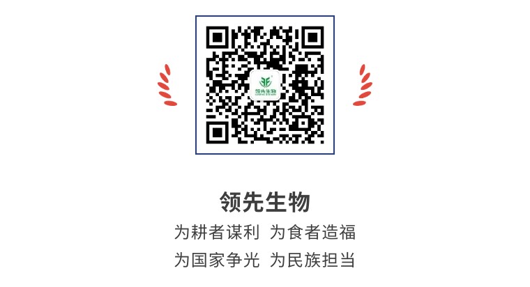 擎動(dòng)長(zhǎng)沙 共話發(fā)展丨中國(guó)植保雙交會(huì)圓滿收官，領(lǐng)先生物產(chǎn)品實(shí)力圈粉！